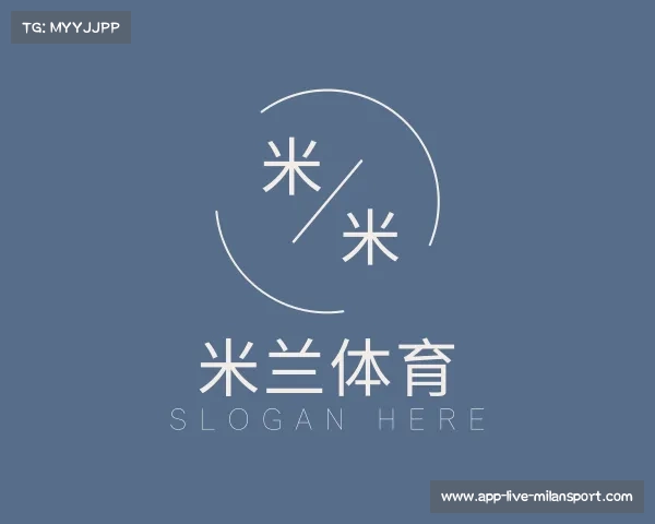 认识米兰体育app